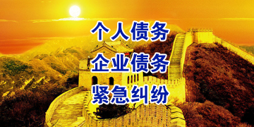 北关追债公司